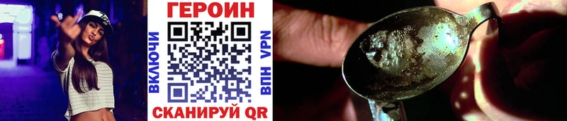 Героин VHQ  Геленджик 