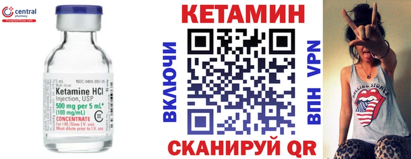 КЕТАМИН VHQ  МЕГА зеркало  Геленджик  закладки 