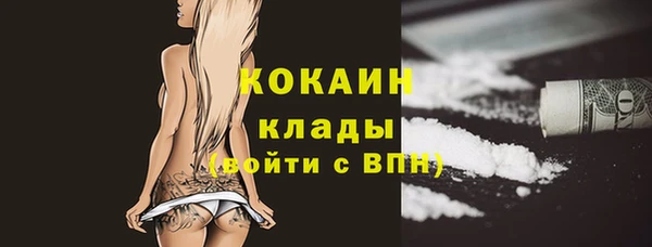 кокаин премиум Протвино