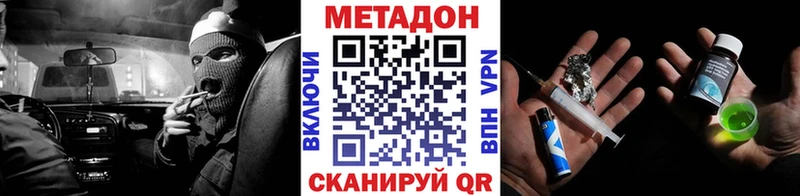 Метадон кристалл  Геленджик 